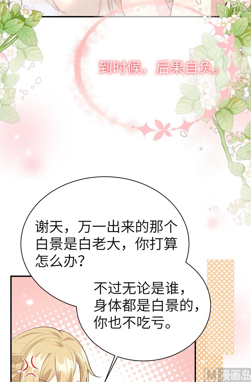 修真奶爸惹不起韩漫全集-096 情  根  深  种无删减无遮挡章节图片 