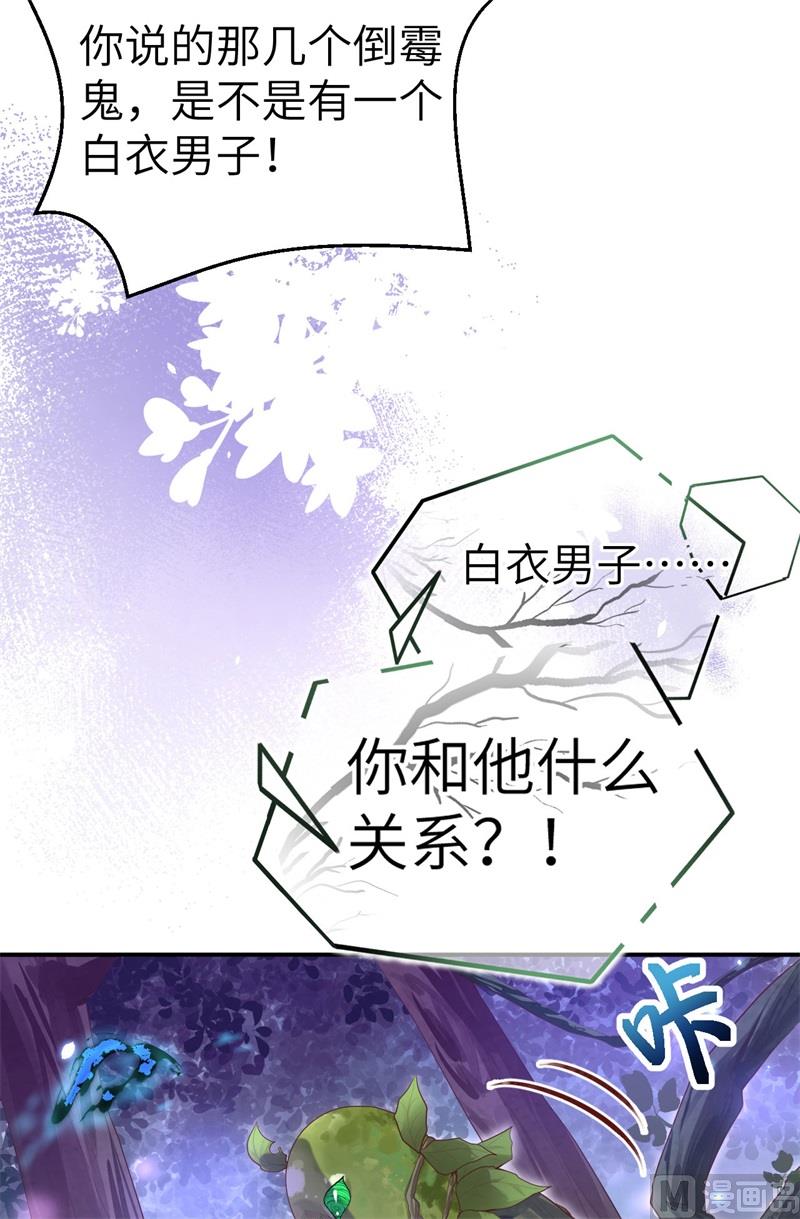 修真奶爸惹不起韩漫全集-097 斩 断 灵 根无删减无遮挡章节图片 