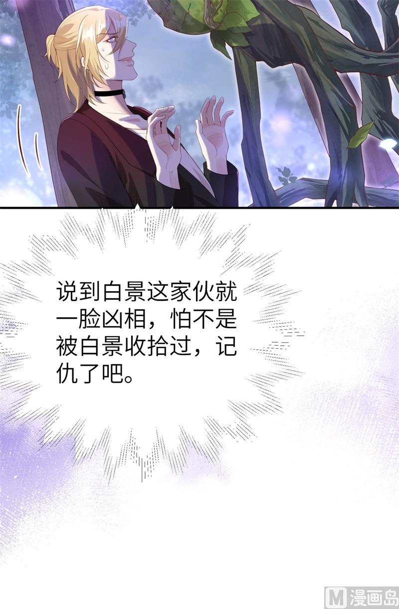 修真奶爸惹不起韩漫全集-097 斩 断 灵 根无删减无遮挡章节图片 