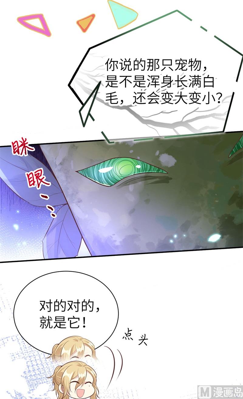 修真奶爸惹不起韩漫全集-097 斩 断 灵 根无删减无遮挡章节图片 