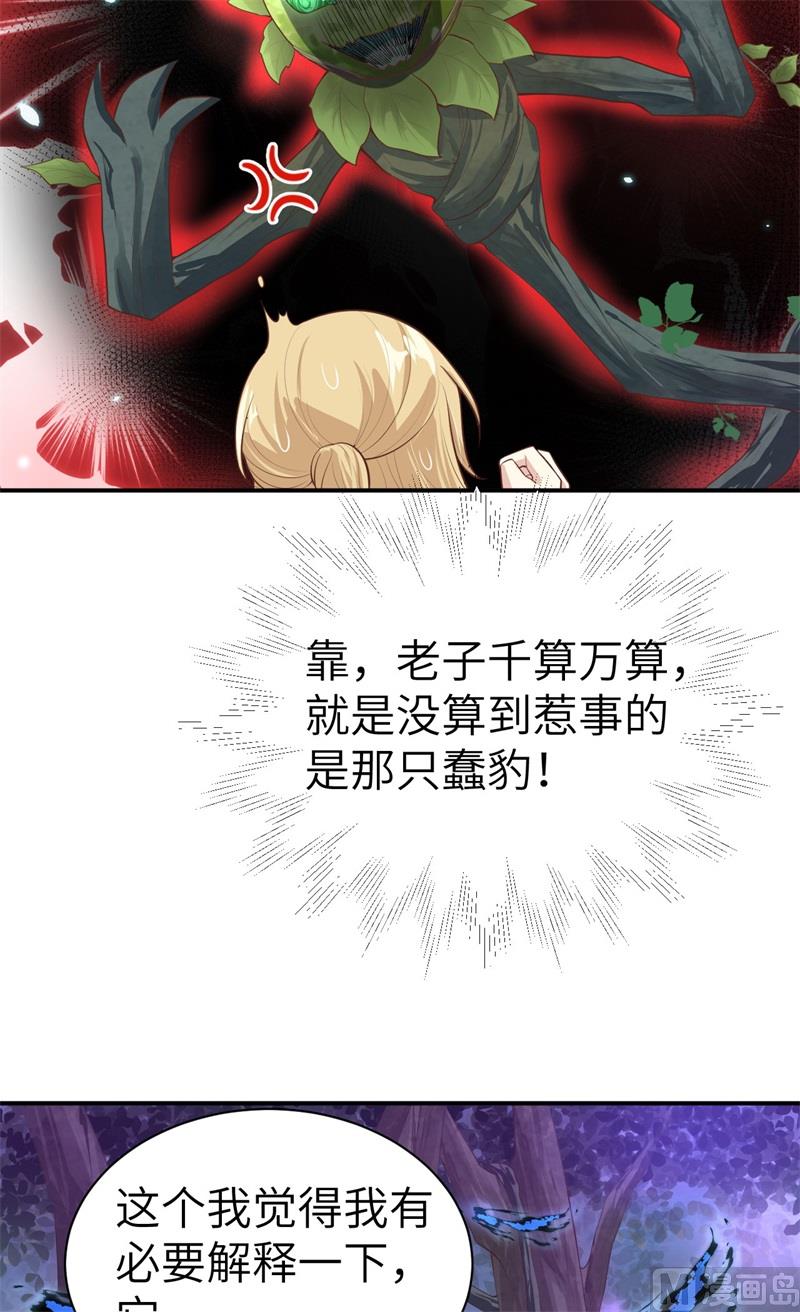 修真奶爸惹不起韩漫全集-097 斩 断 灵 根无删减无遮挡章节图片 