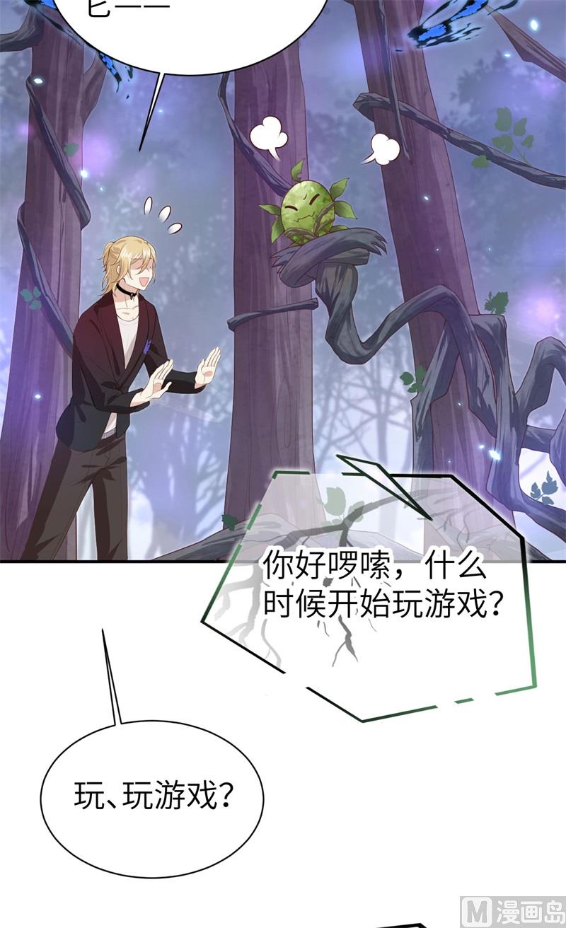 修真奶爸惹不起韩漫全集-097 斩 断 灵 根无删减无遮挡章节图片 