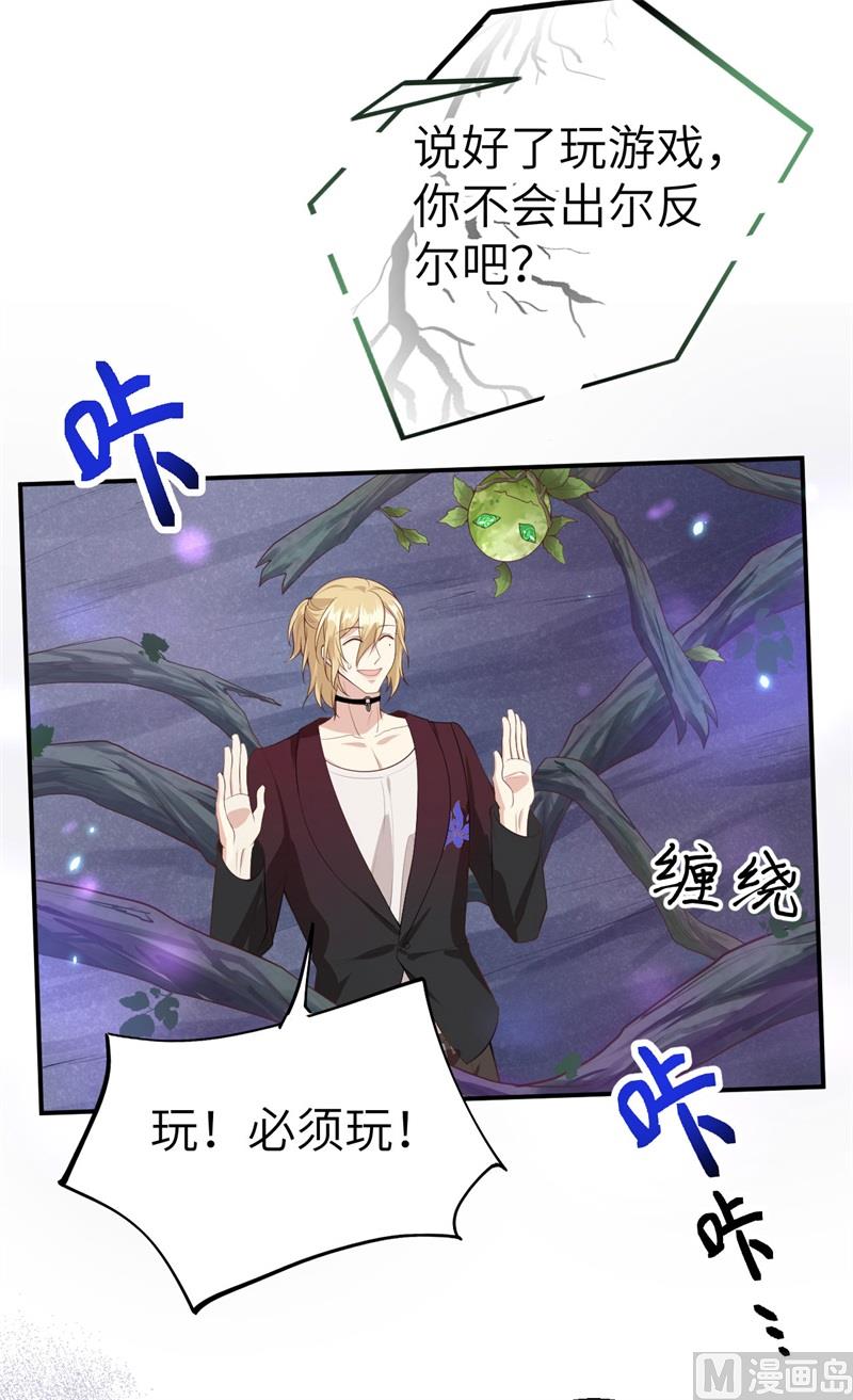 修真奶爸惹不起韩漫全集-097 斩 断 灵 根无删减无遮挡章节图片 