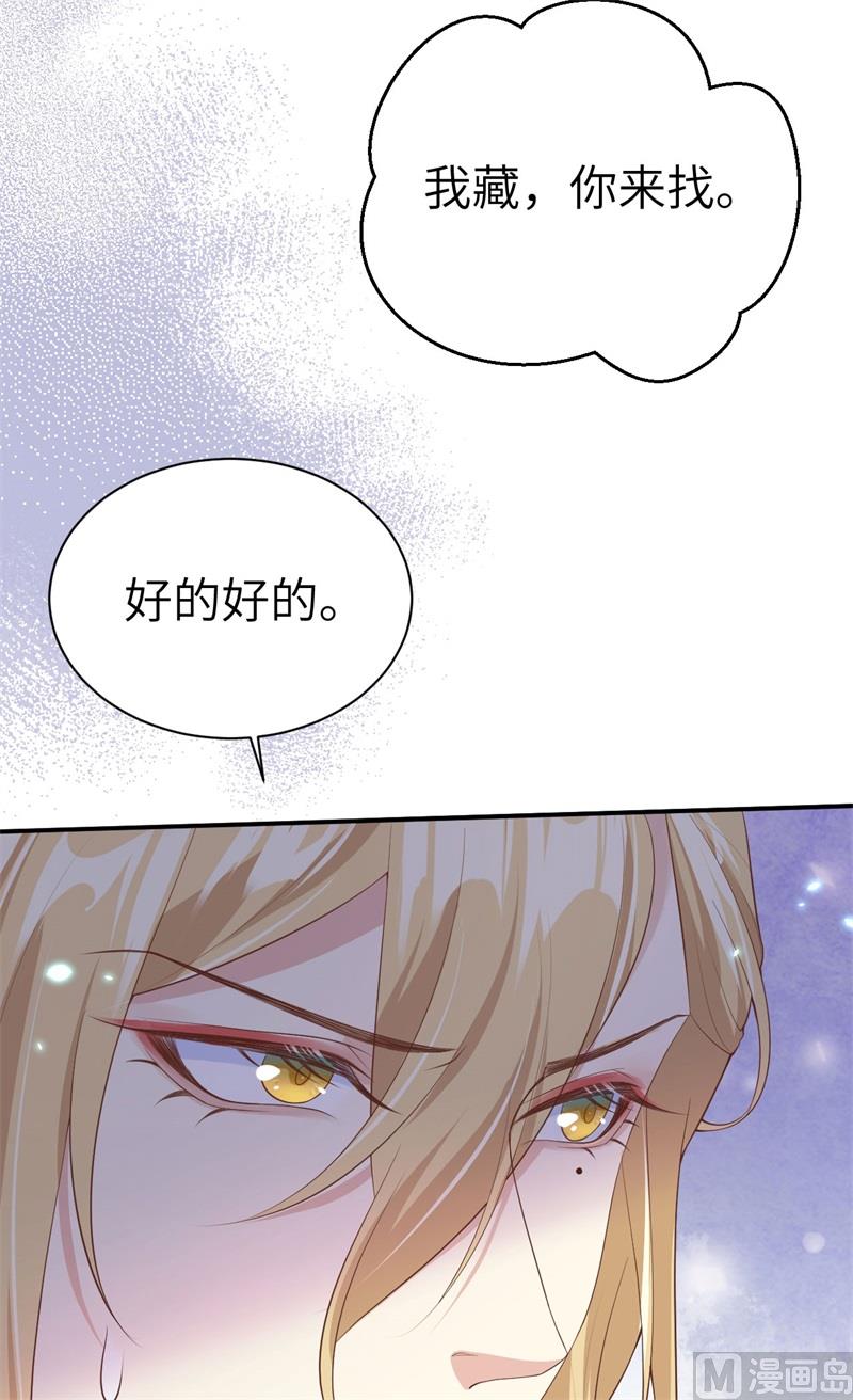 修真奶爸惹不起韩漫全集-097 斩 断 灵 根无删减无遮挡章节图片 