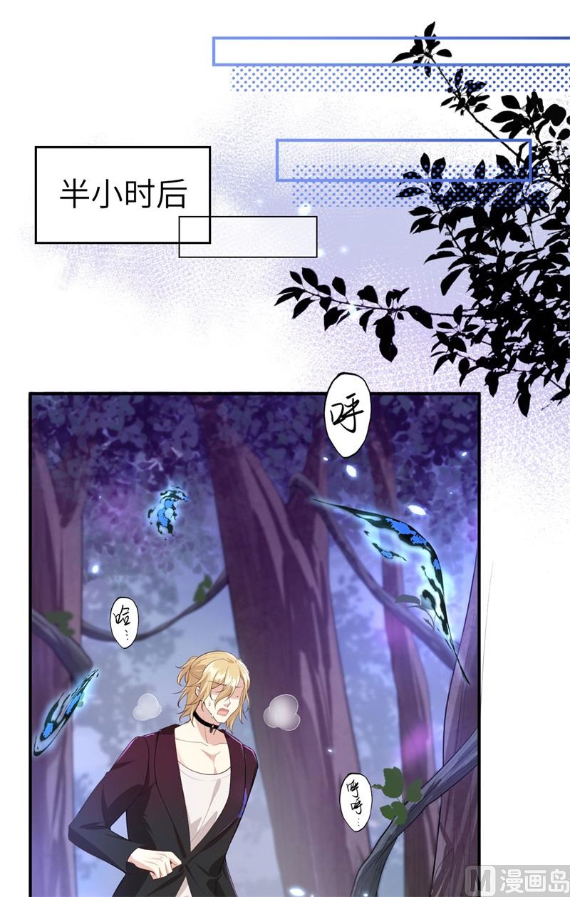 修真奶爸惹不起韩漫全集-097 斩 断 灵 根无删减无遮挡章节图片 