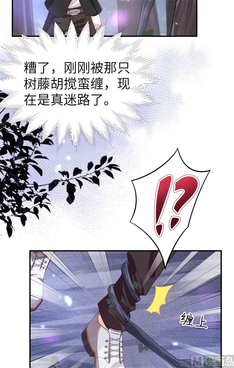 修真奶爸惹不起韩漫全集-097 斩 断 灵 根无删减无遮挡章节图片 