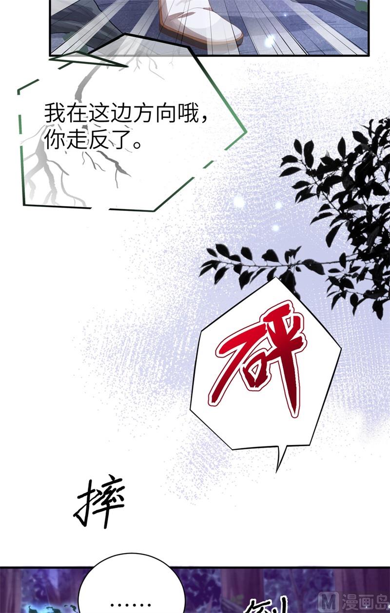 修真奶爸惹不起韩漫全集-097 斩 断 灵 根无删减无遮挡章节图片 