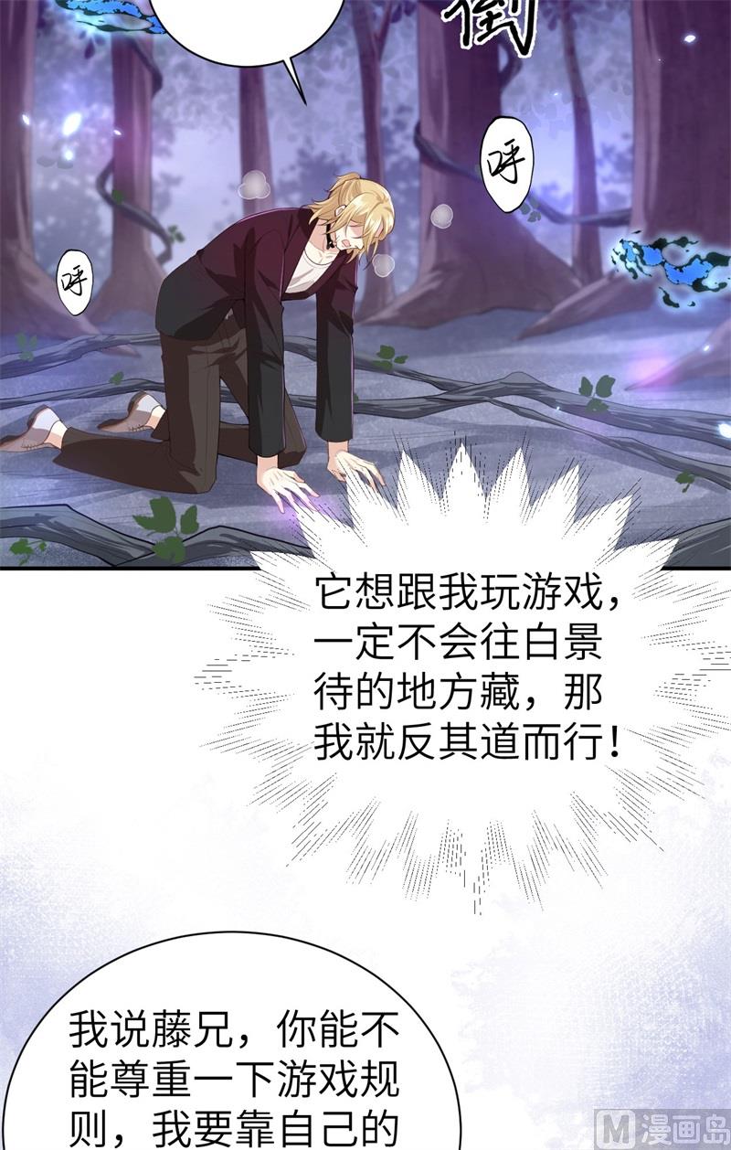 修真奶爸惹不起韩漫全集-097 斩 断 灵 根无删减无遮挡章节图片 