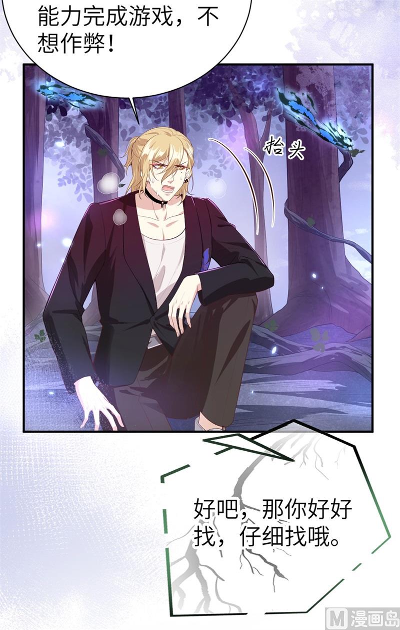 修真奶爸惹不起韩漫全集-097 斩 断 灵 根无删减无遮挡章节图片 