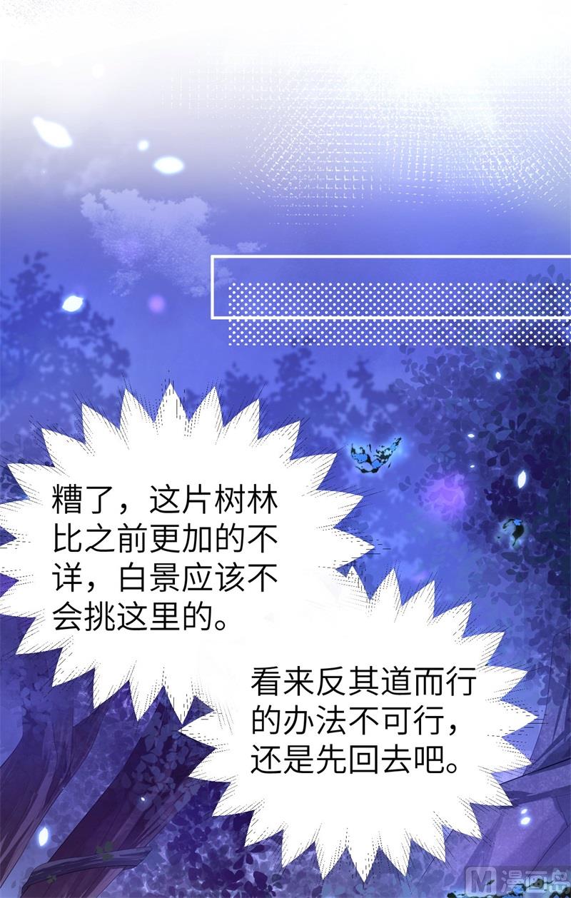 修真奶爸惹不起韩漫全集-097 斩 断 灵 根无删减无遮挡章节图片 