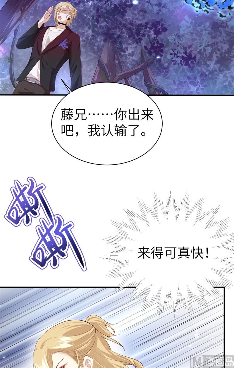 修真奶爸惹不起韩漫全集-097 斩 断 灵 根无删减无遮挡章节图片 
