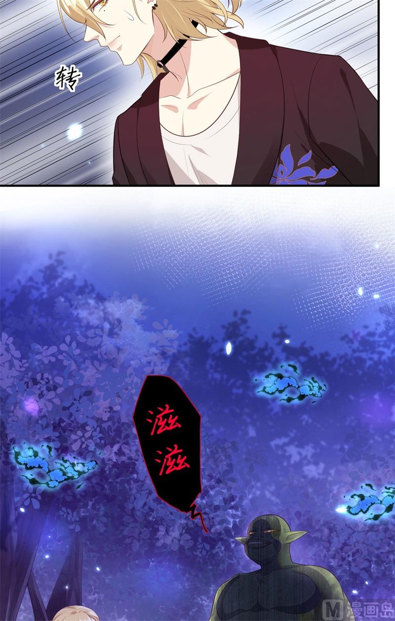 修真奶爸惹不起韩漫全集-097 斩 断 灵 根无删减无遮挡章节图片 