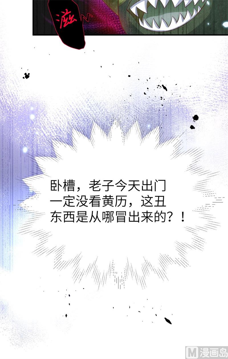 修真奶爸惹不起韩漫全集-097 斩 断 灵 根无删减无遮挡章节图片 