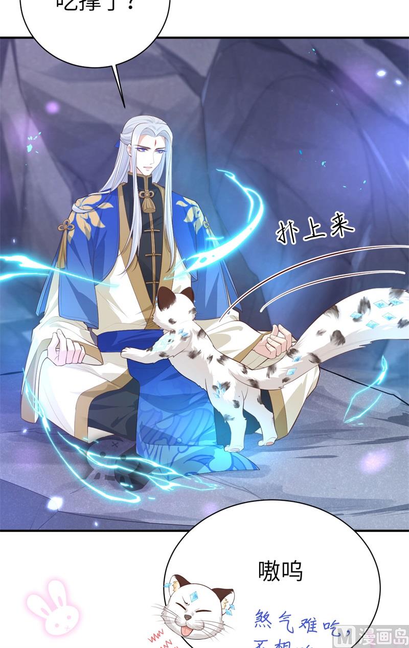 修真奶爸惹不起韩漫全集-097 斩 断 灵 根无删减无遮挡章节图片 