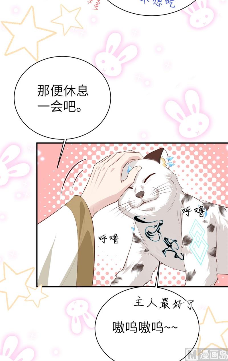 修真奶爸惹不起韩漫全集-097 斩 断 灵 根无删减无遮挡章节图片 