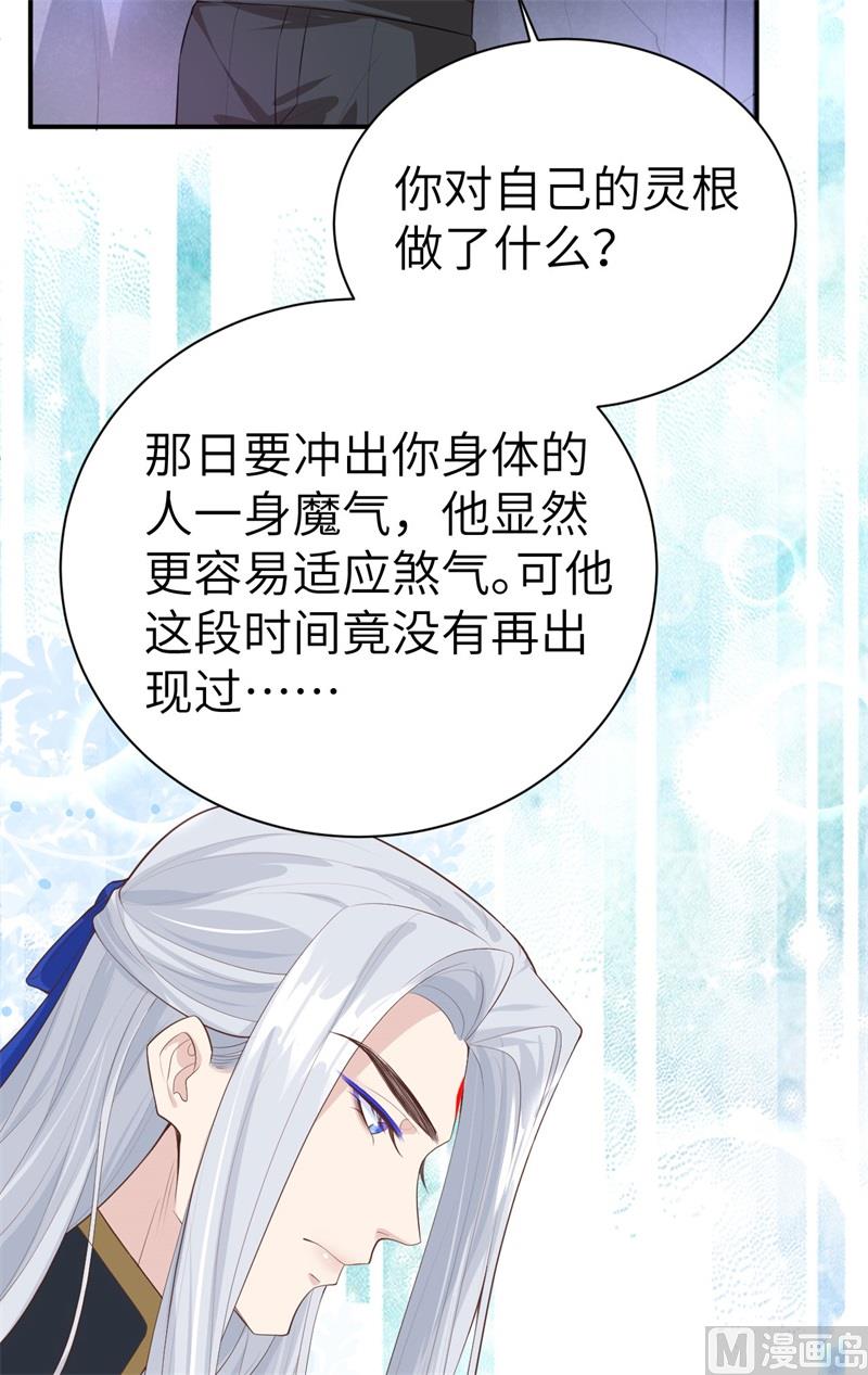 修真奶爸惹不起韩漫全集-097 斩 断 灵 根无删减无遮挡章节图片 