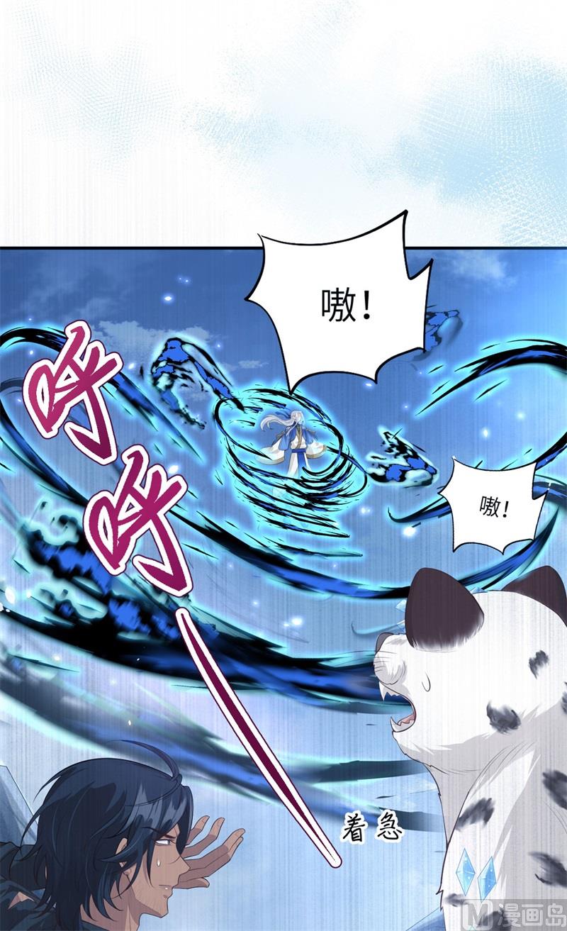 修真奶爸惹不起韩漫全集-097 斩 断 灵 根无删减无遮挡章节图片 