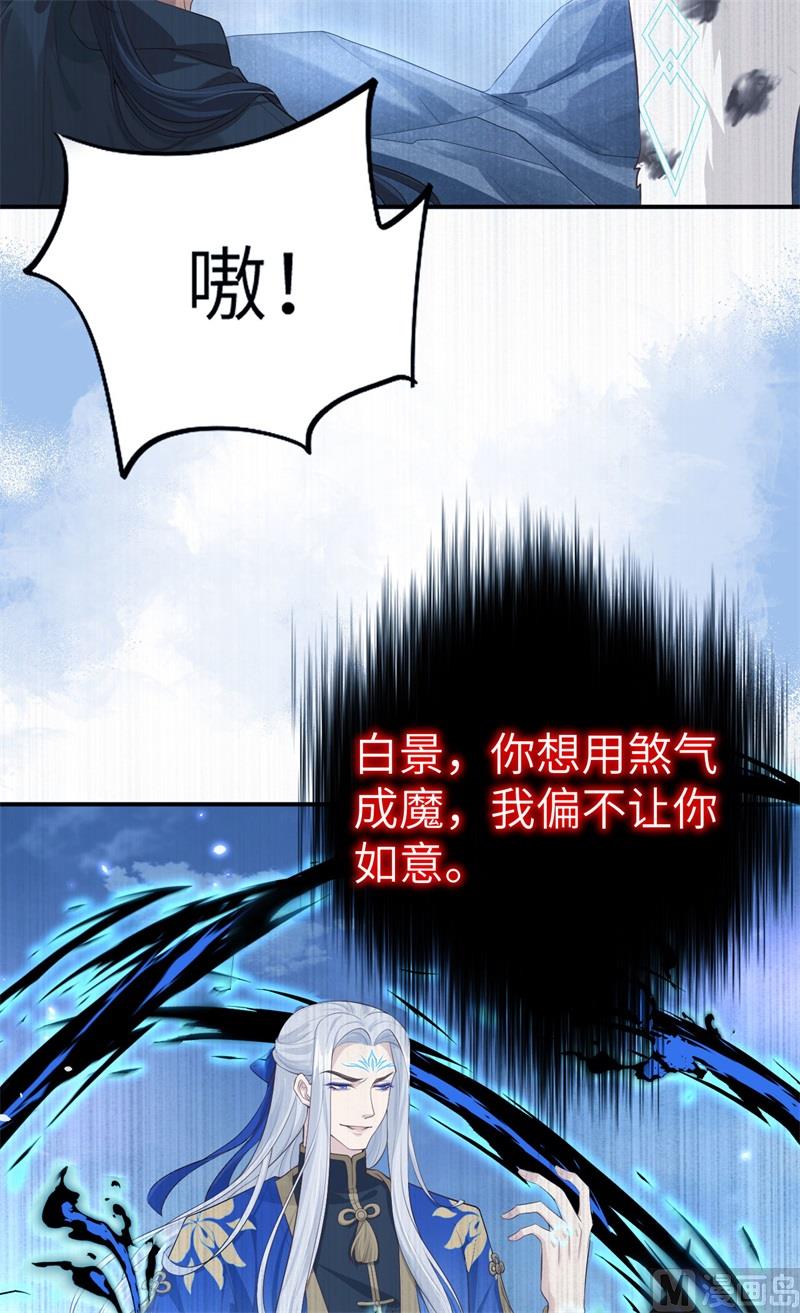 修真奶爸惹不起韩漫全集-097 斩 断 灵 根无删减无遮挡章节图片 
