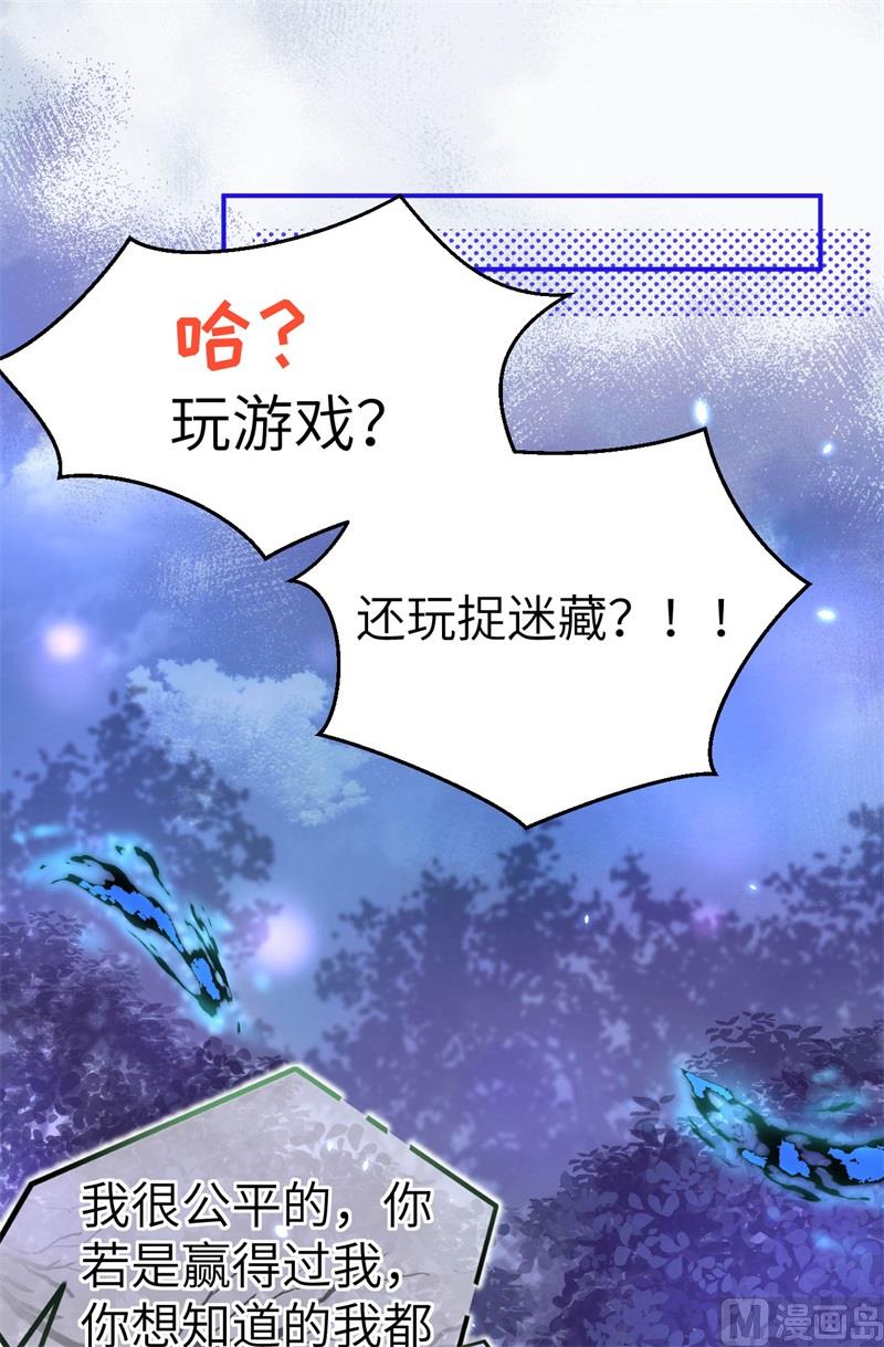修真奶爸惹不起韩漫全集-097 斩 断 灵 根无删减无遮挡章节图片 
