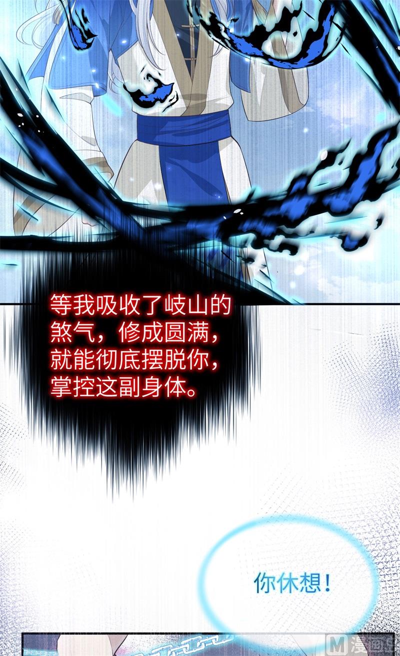 修真奶爸惹不起韩漫全集-097 斩 断 灵 根无删减无遮挡章节图片 