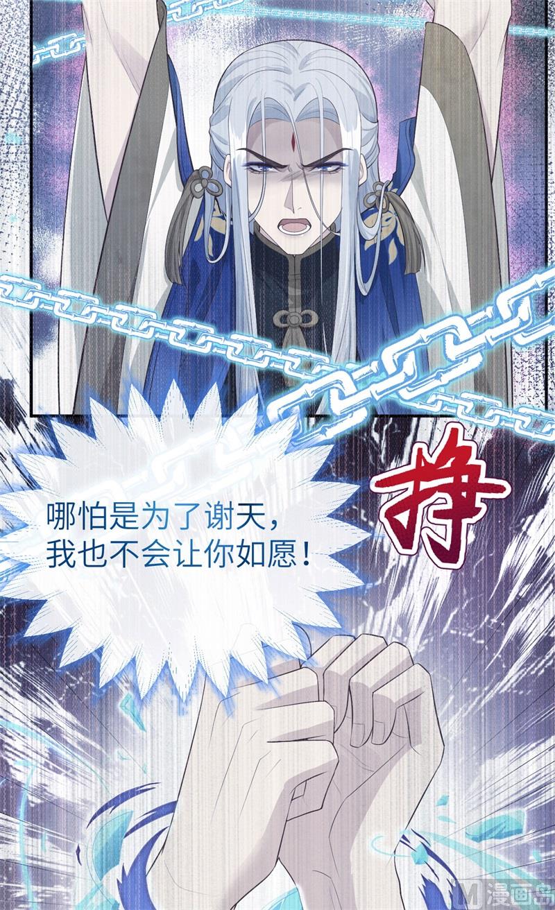 修真奶爸惹不起韩漫全集-097 斩 断 灵 根无删减无遮挡章节图片 