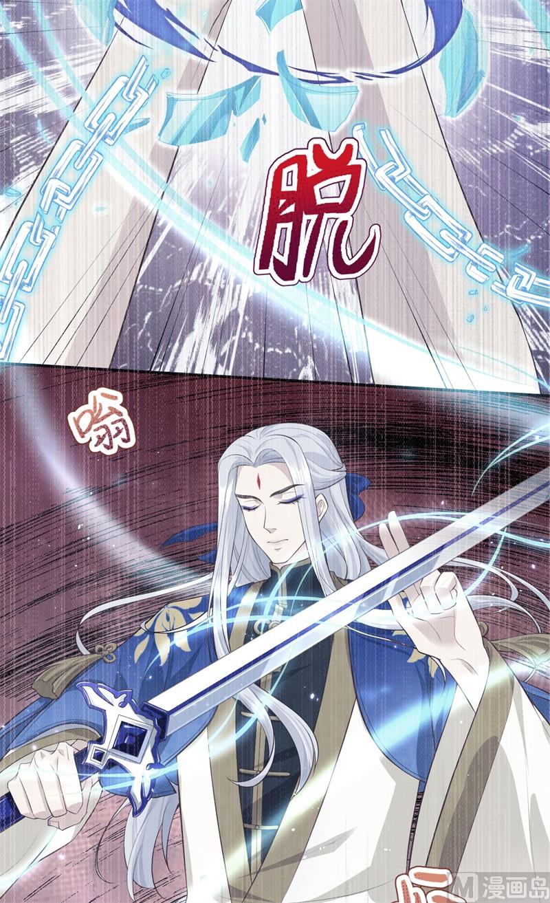 修真奶爸惹不起韩漫全集-097 斩 断 灵 根无删减无遮挡章节图片 