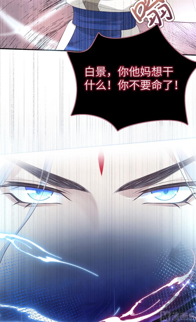 修真奶爸惹不起韩漫全集-097 斩 断 灵 根无删减无遮挡章节图片 