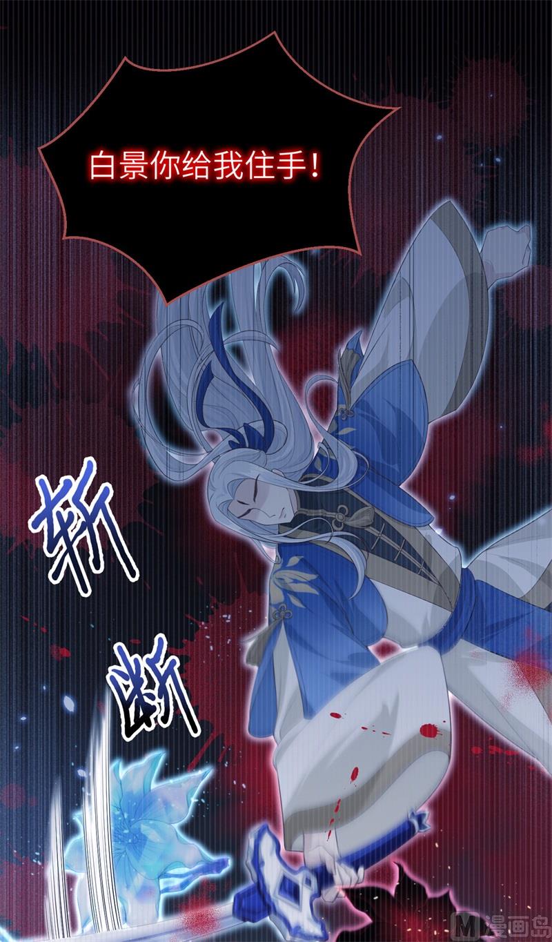 修真奶爸惹不起韩漫全集-097 斩 断 灵 根无删减无遮挡章节图片 