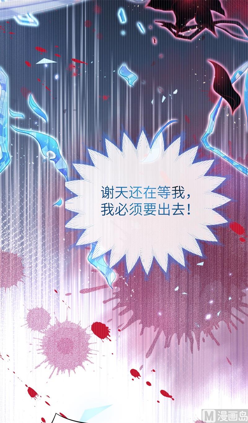 修真奶爸惹不起韩漫全集-097 斩 断 灵 根无删减无遮挡章节图片 