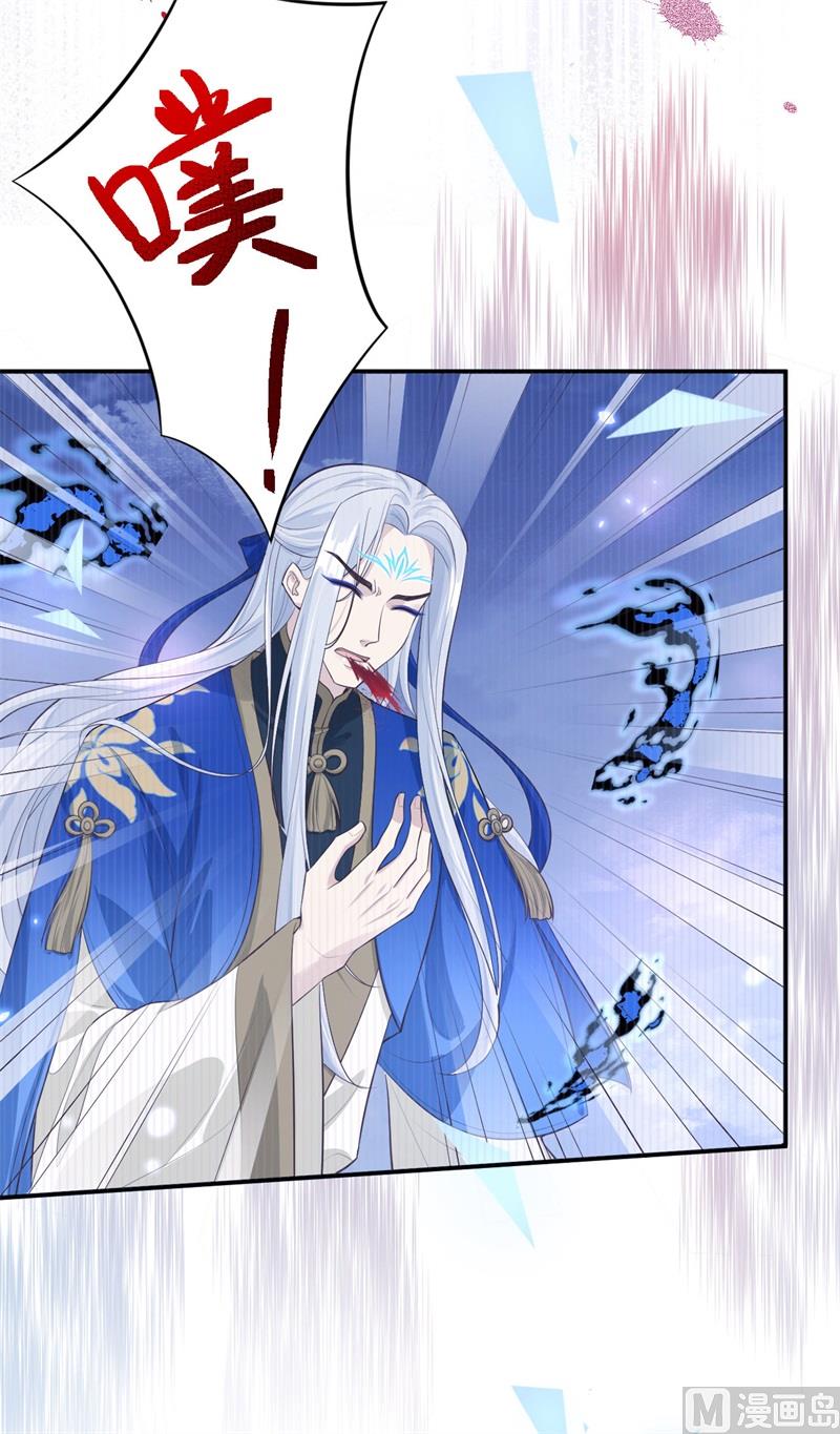 修真奶爸惹不起韩漫全集-097 斩 断 灵 根无删减无遮挡章节图片 