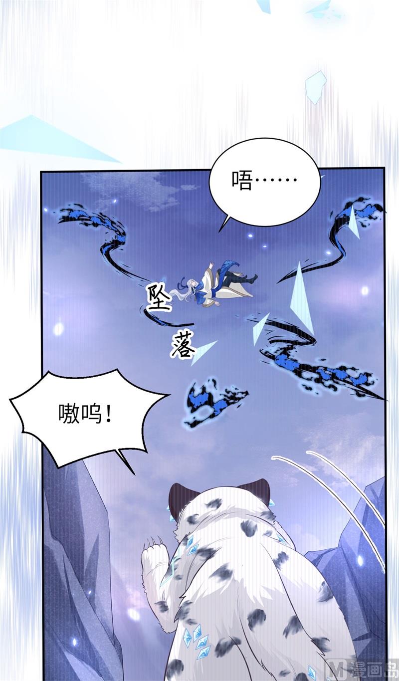 修真奶爸惹不起韩漫全集-097 斩 断 灵 根无删减无遮挡章节图片 