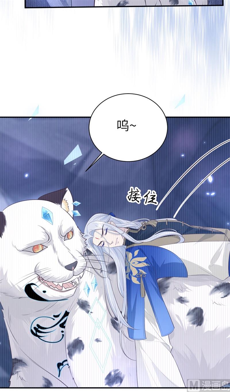 修真奶爸惹不起韩漫全集-097 斩 断 灵 根无删减无遮挡章节图片 