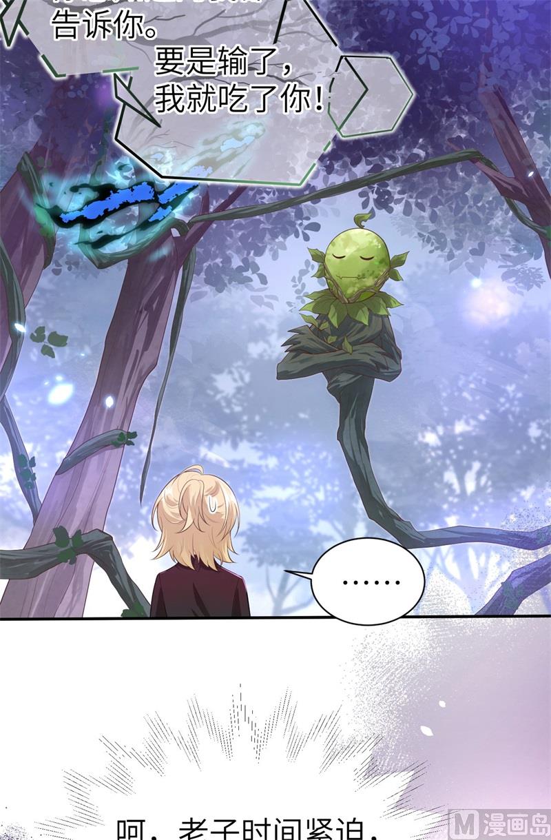修真奶爸惹不起韩漫全集-097 斩 断 灵 根无删减无遮挡章节图片 