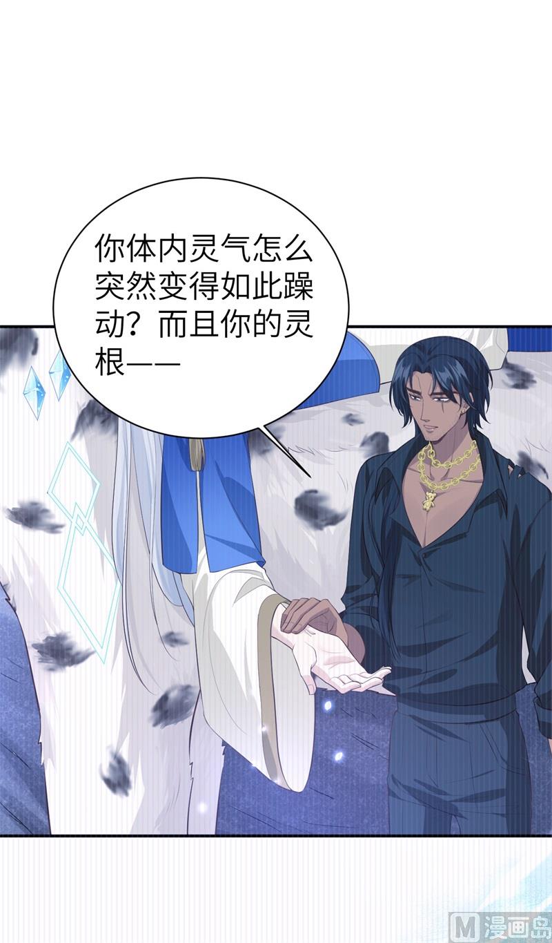 修真奶爸惹不起韩漫全集-097 斩 断 灵 根无删减无遮挡章节图片 