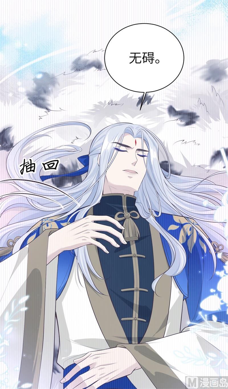 修真奶爸惹不起韩漫全集-097 斩 断 灵 根无删减无遮挡章节图片 