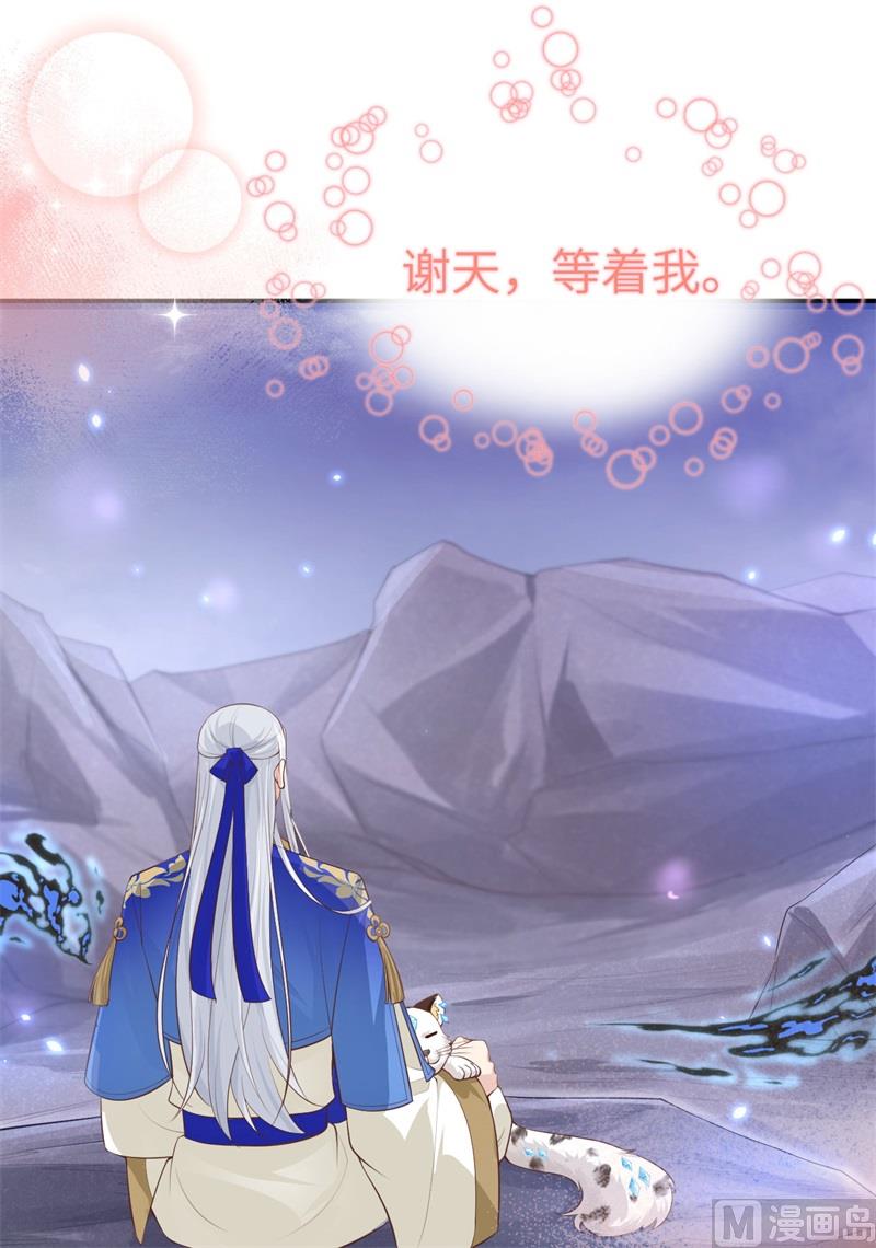 修真奶爸惹不起韩漫全集-097 斩 断 灵 根无删减无遮挡章节图片 