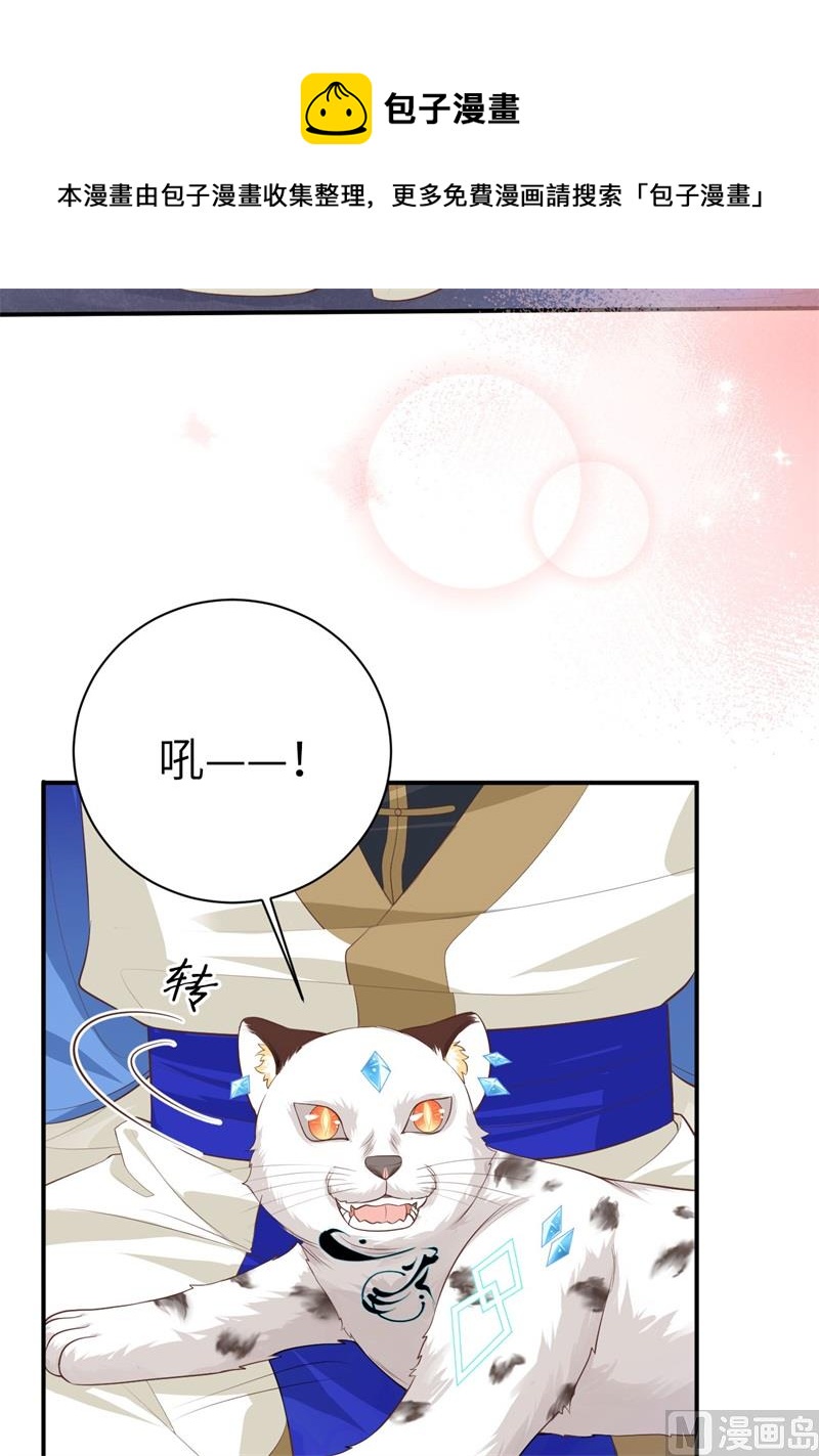 修真奶爸惹不起韩漫全集-097 斩 断 灵 根无删减无遮挡章节图片 