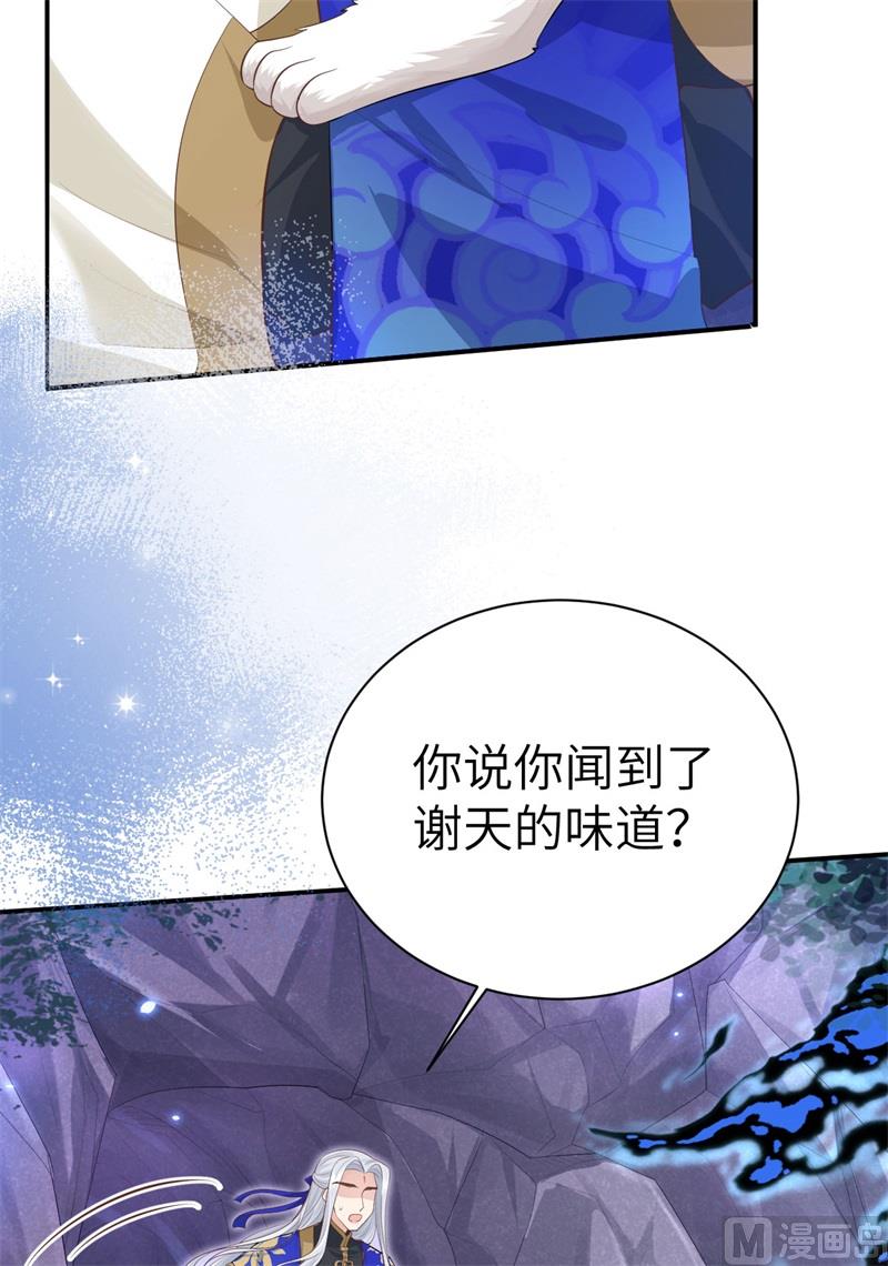 修真奶爸惹不起韩漫全集-097 斩 断 灵 根无删减无遮挡章节图片 