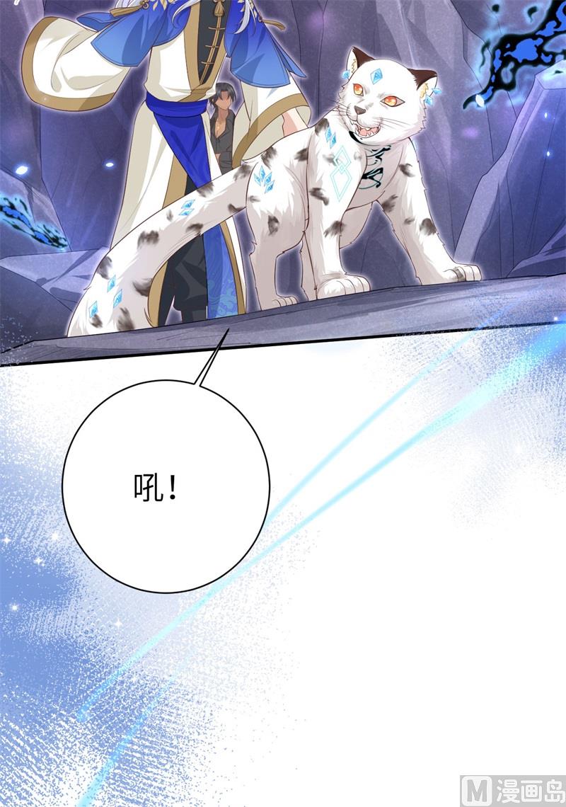 修真奶爸惹不起韩漫全集-097 斩 断 灵 根无删减无遮挡章节图片 
