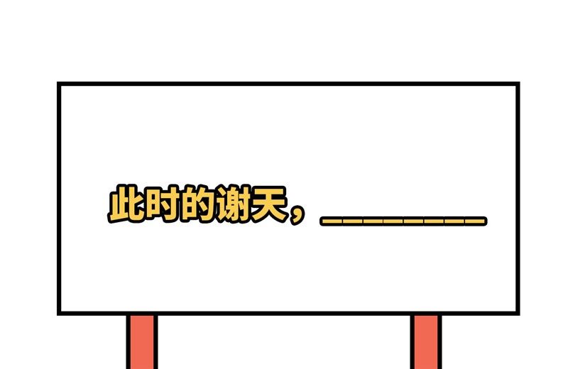 修真奶爸惹不起韩漫全集-097 斩 断 灵 根无删减无遮挡章节图片 