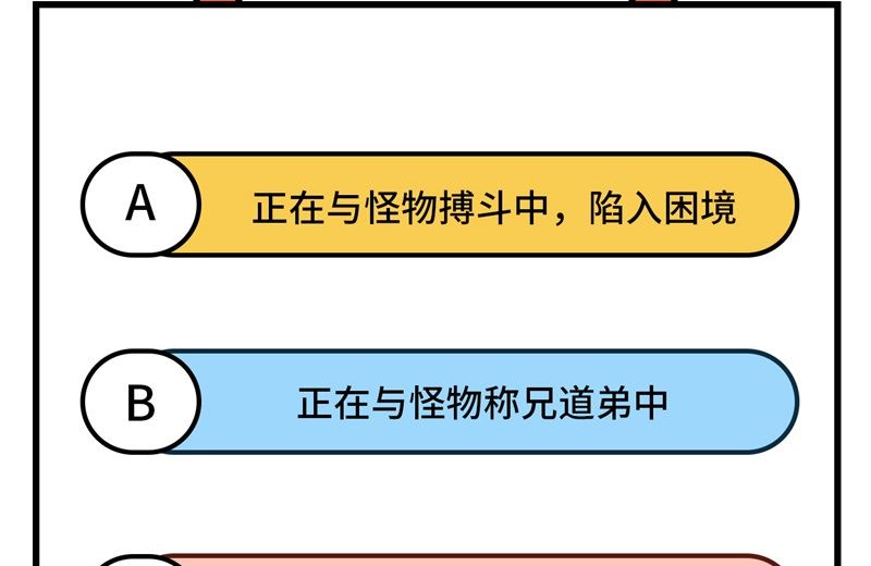 修真奶爸惹不起韩漫全集-097 斩 断 灵 根无删减无遮挡章节图片 
