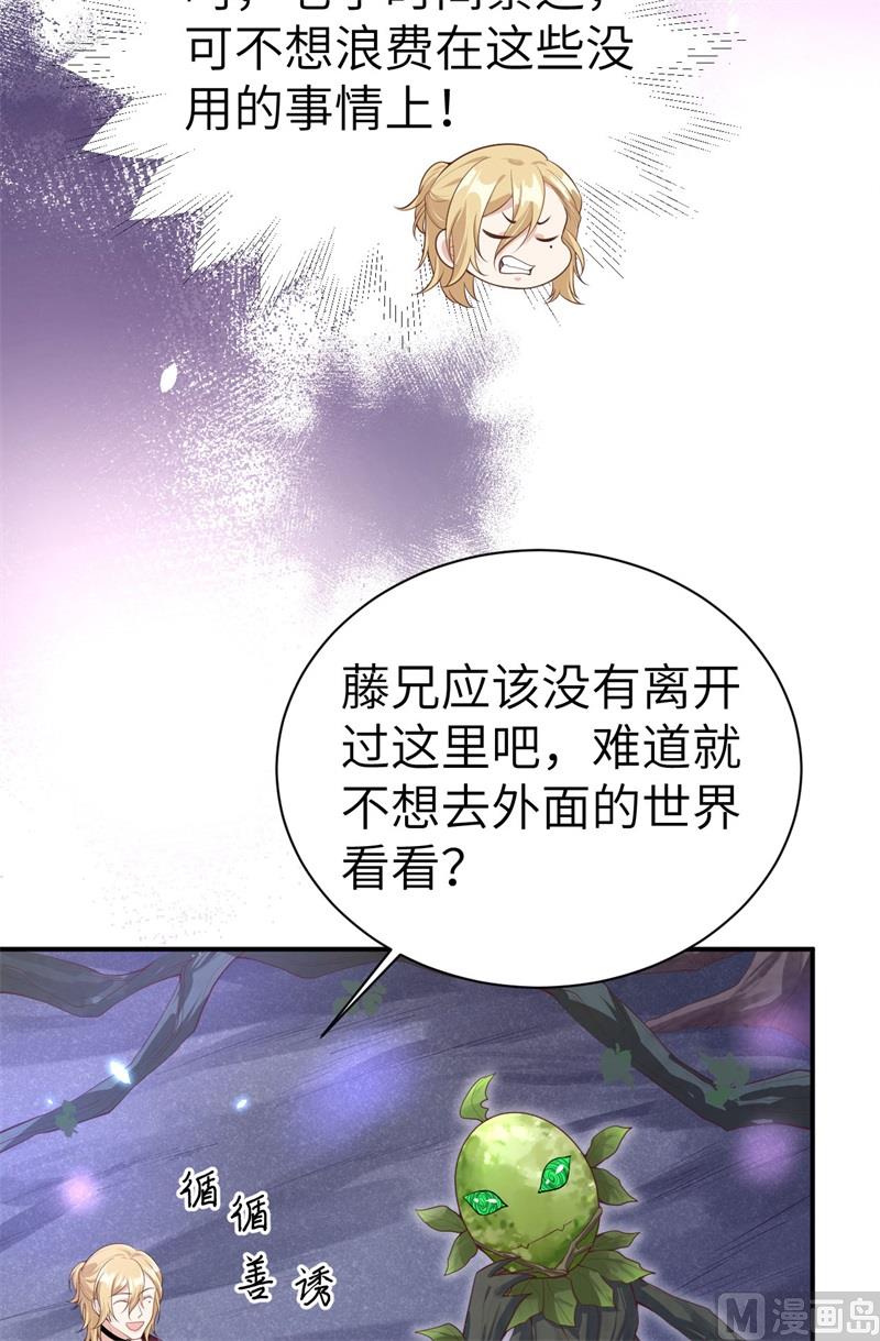 修真奶爸惹不起韩漫全集-097 斩 断 灵 根无删减无遮挡章节图片 