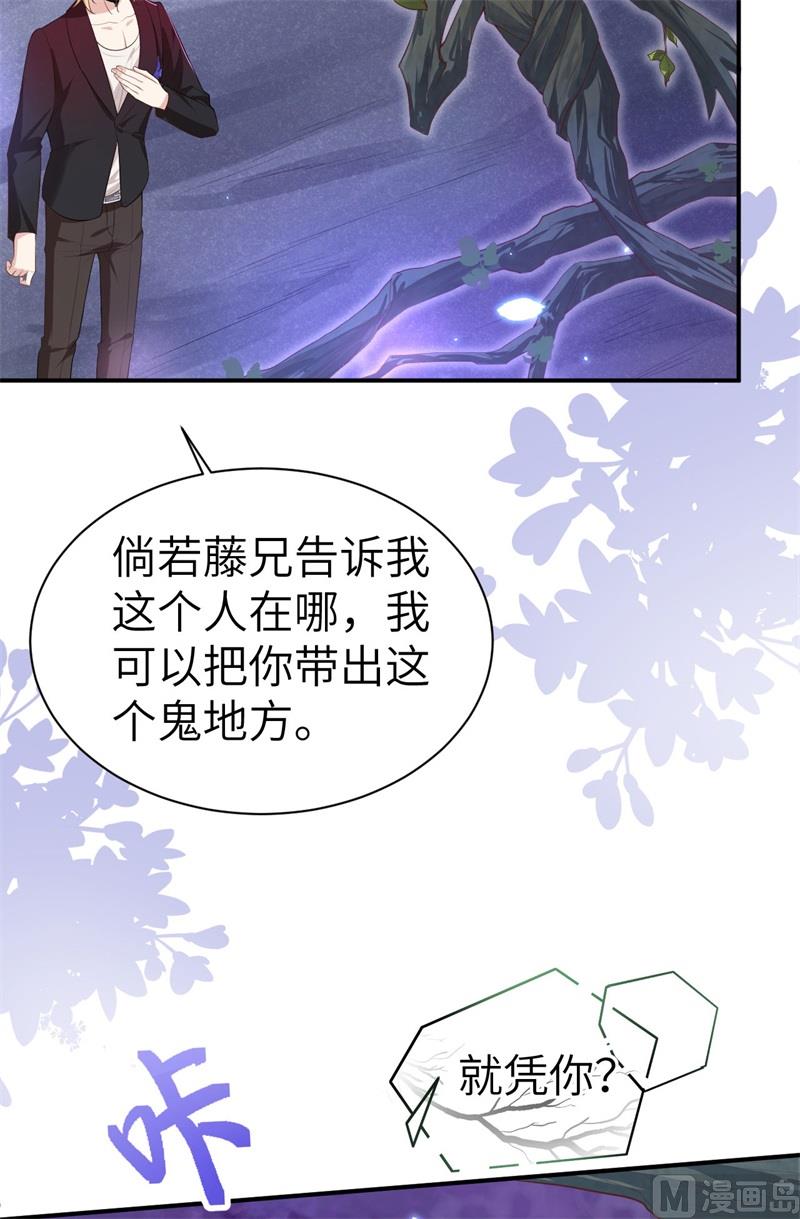 修真奶爸惹不起韩漫全集-097 斩 断 灵 根无删减无遮挡章节图片 