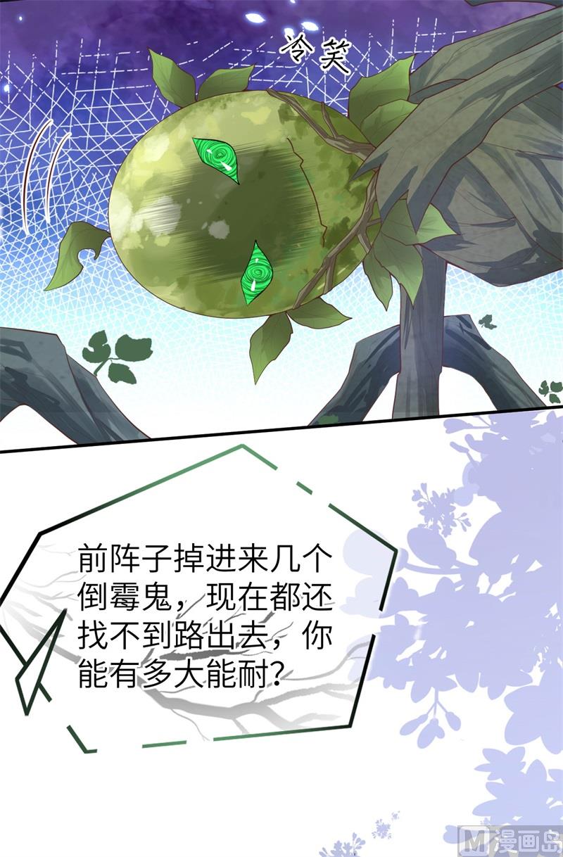 修真奶爸惹不起韩漫全集-097 斩 断 灵 根无删减无遮挡章节图片 