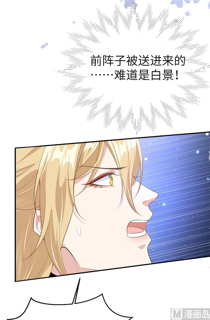 修真奶爸惹不起韩漫全集-097 斩 断 灵 根无删减无遮挡章节图片 