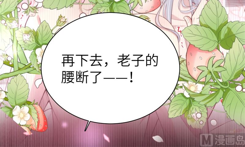 修真奶爸惹不起韩漫全集-099 粗暴的白景无删减无遮挡章节图片 