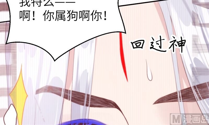 修真奶爸惹不起韩漫全集-099 粗暴的白景无删减无遮挡章节图片 