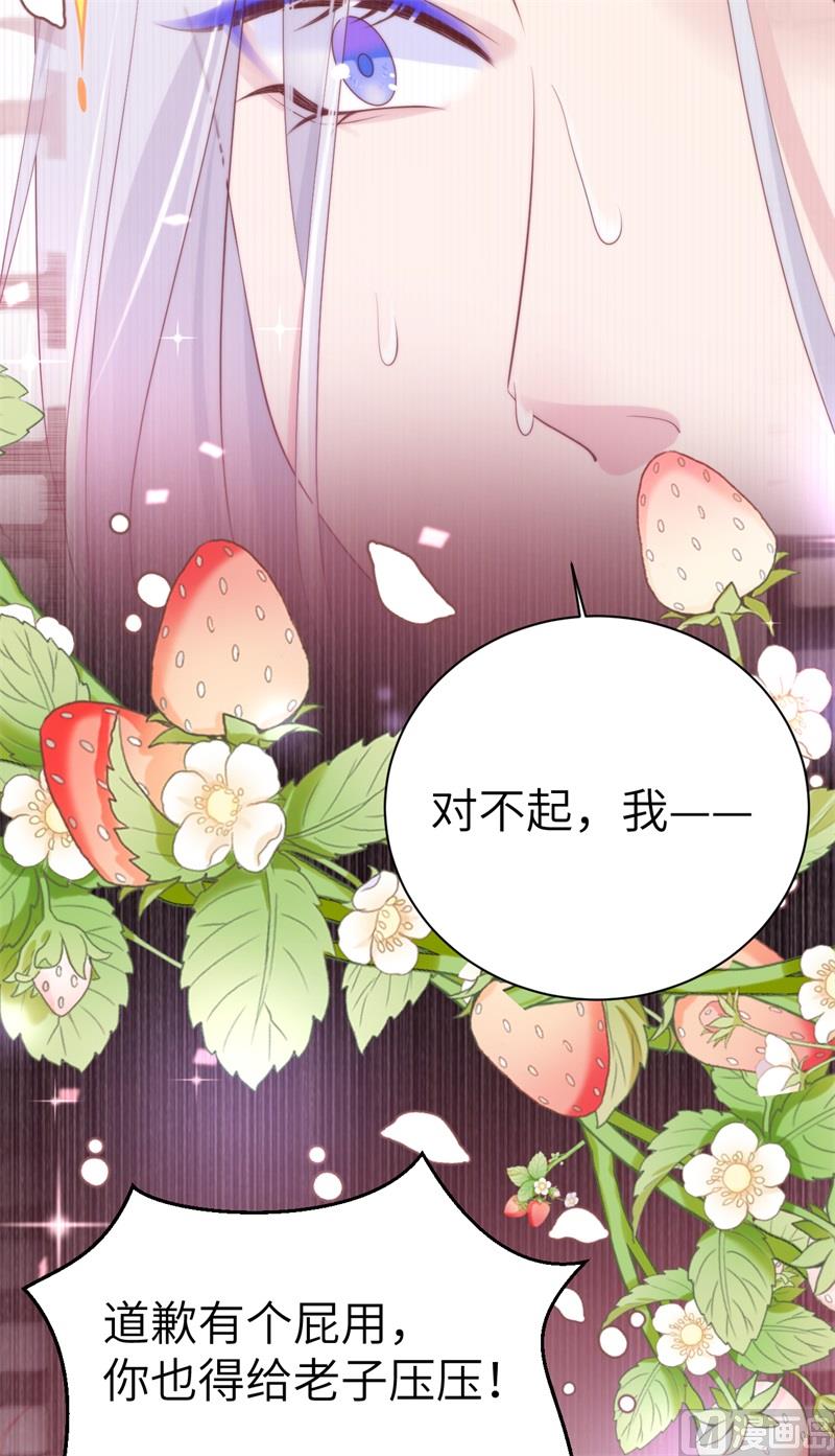 修真奶爸惹不起韩漫全集-099 粗暴的白景无删减无遮挡章节图片 