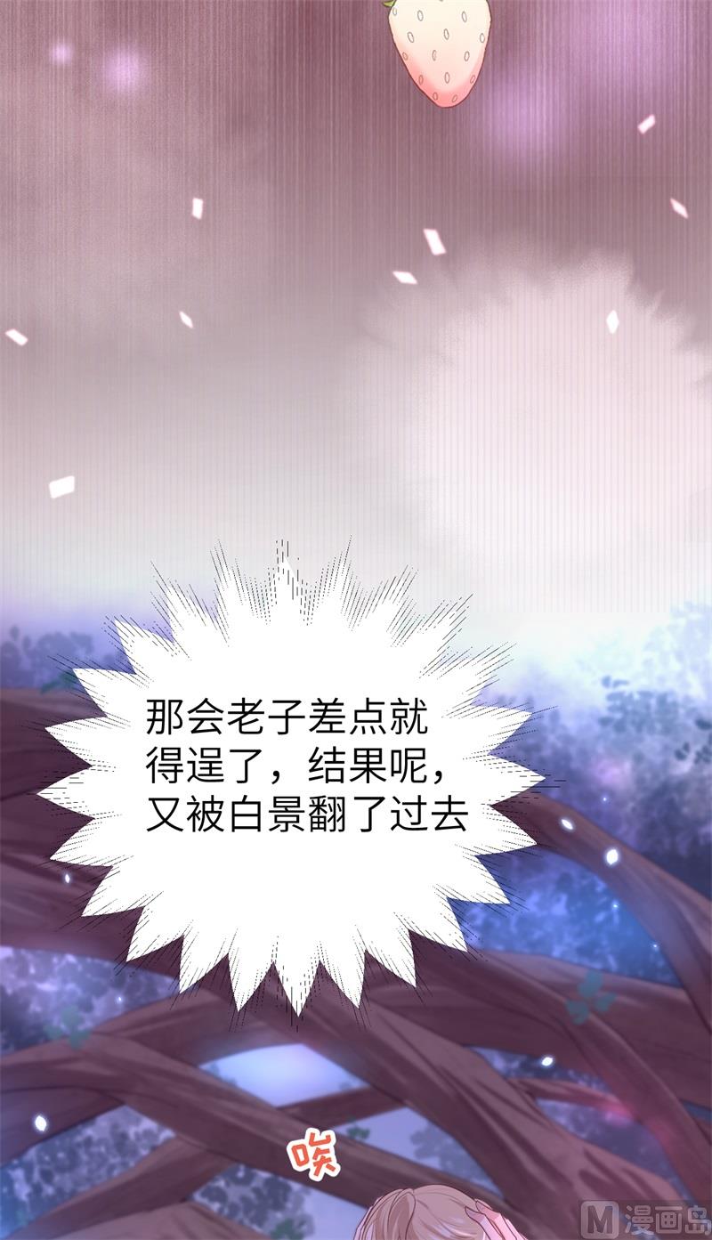 修真奶爸惹不起韩漫全集-099 粗暴的白景无删减无遮挡章节图片 