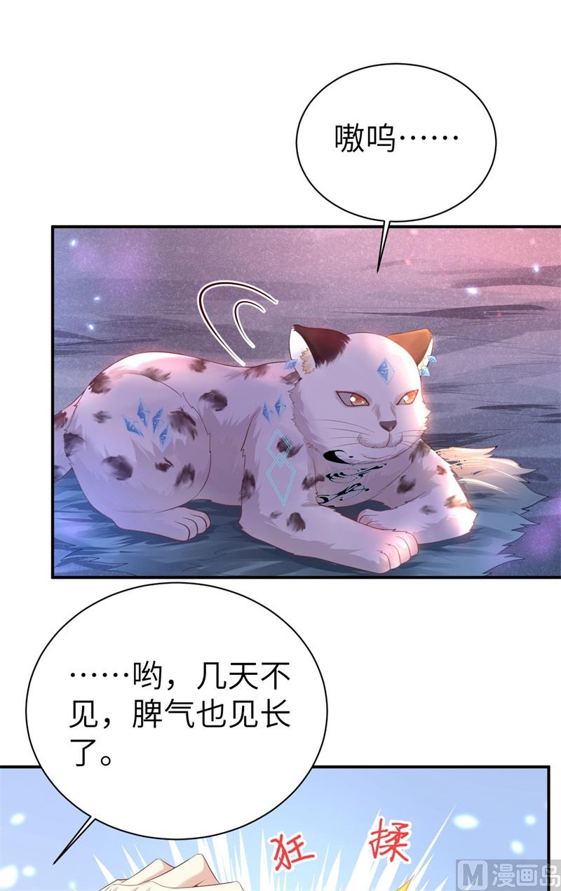 修真奶爸惹不起韩漫全集-099 粗暴的白景无删减无遮挡章节图片 